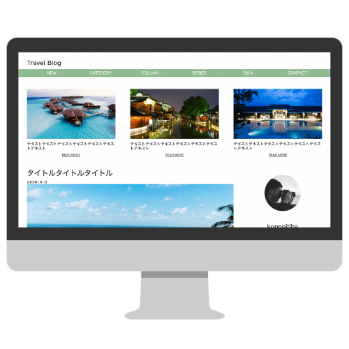旅行が趣味な友人のポートフォリオサイト